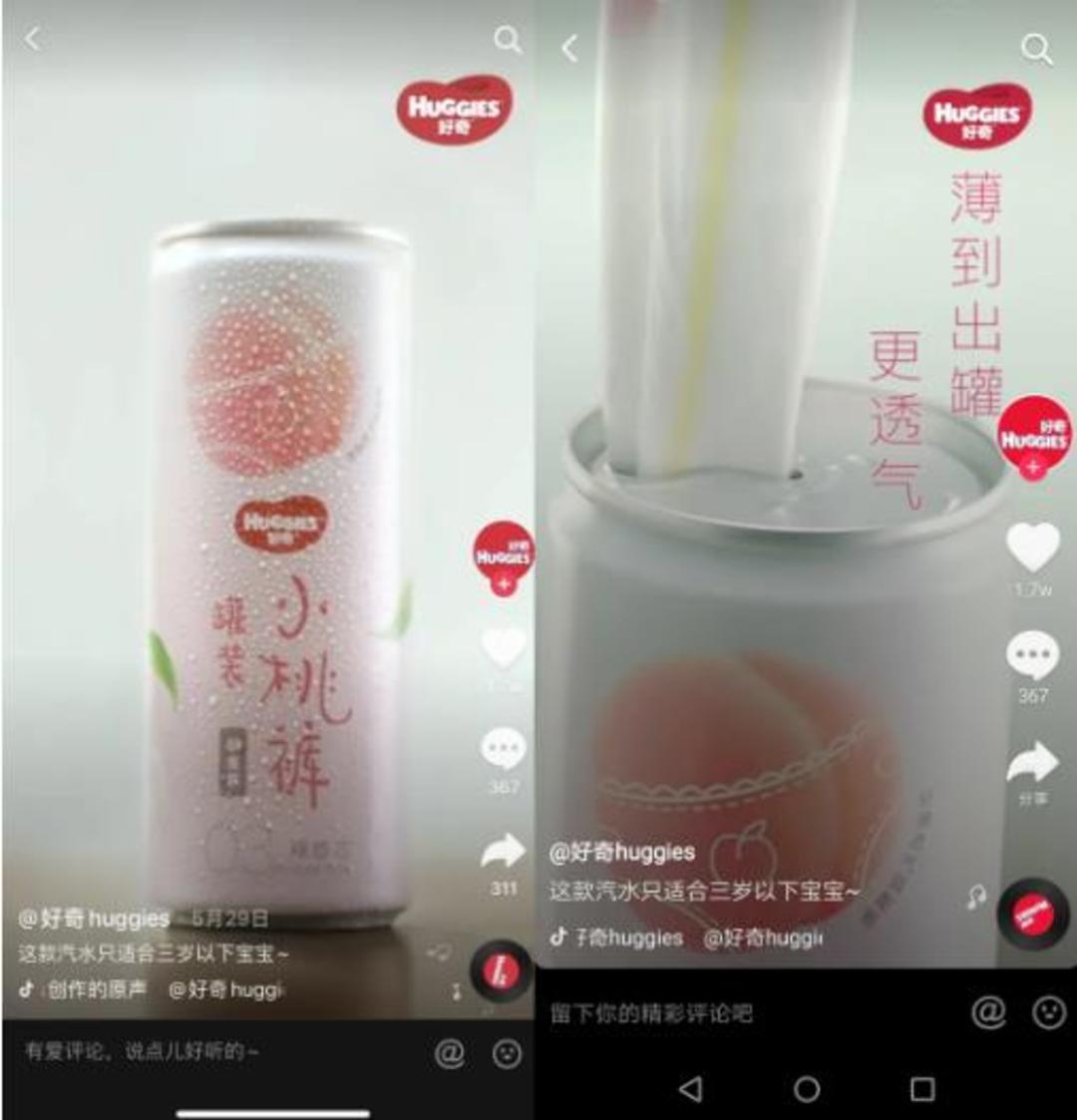 母婴品牌如何拥抱年轻用户?好奇创新品效探索激发增长新可能