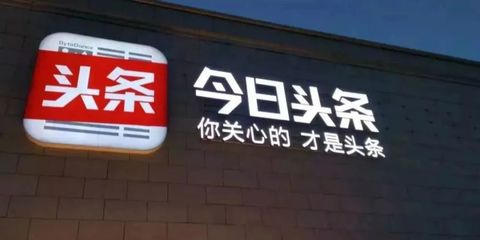 &ldquo;中国最牛街道&rdquo;又火了!今日头条深圳湾拿地,每平1.7万!